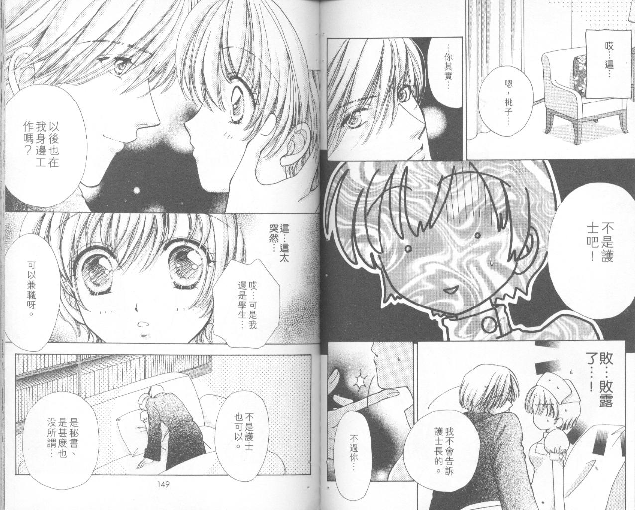 如花似玉韩漫全集-VOL11无删减无遮挡章节图片 