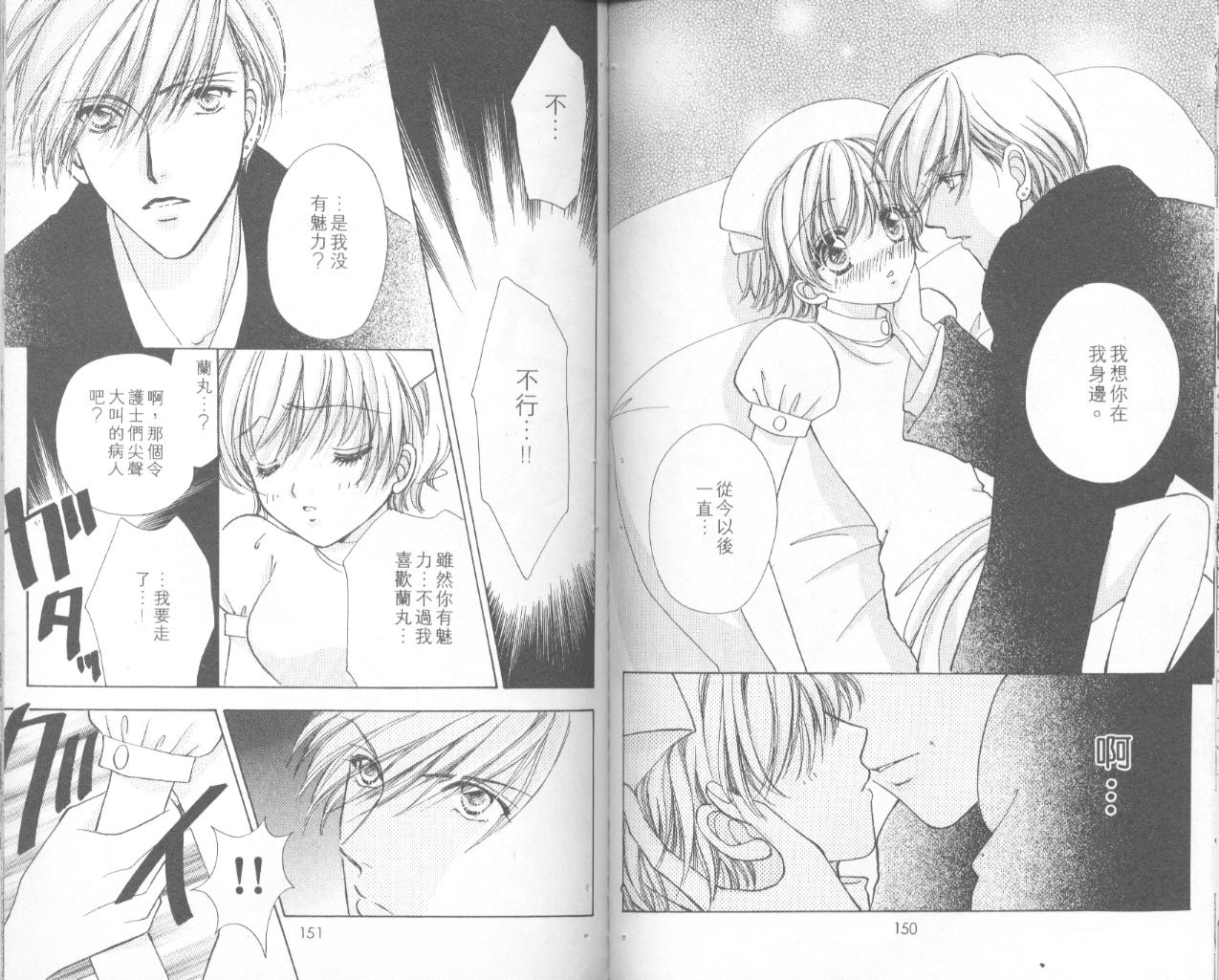 如花似玉韩漫全集-VOL11无删减无遮挡章节图片 