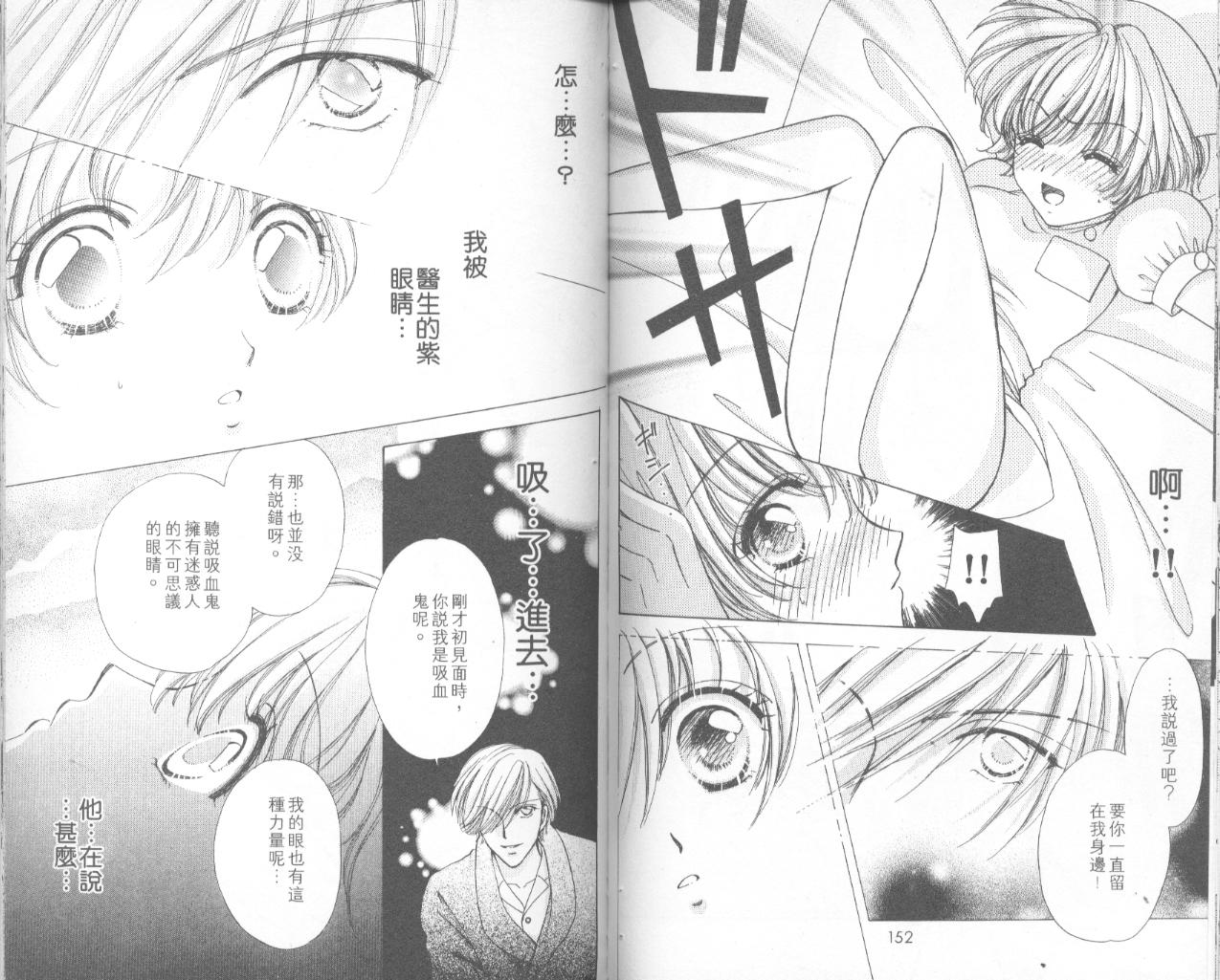 如花似玉韩漫全集-VOL11无删减无遮挡章节图片 