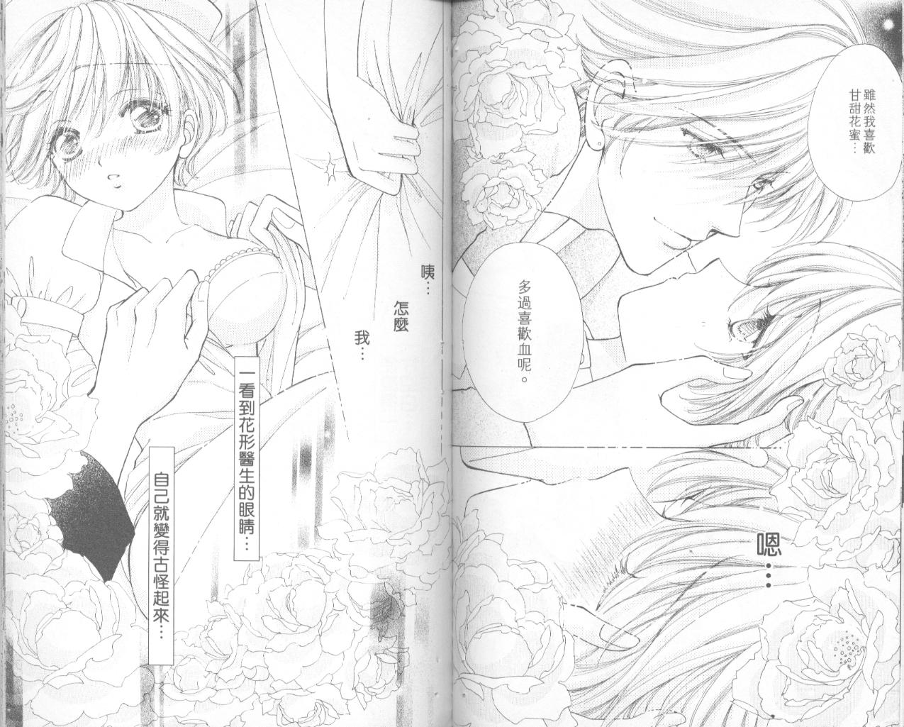 如花似玉韩漫全集-VOL11无删减无遮挡章节图片 