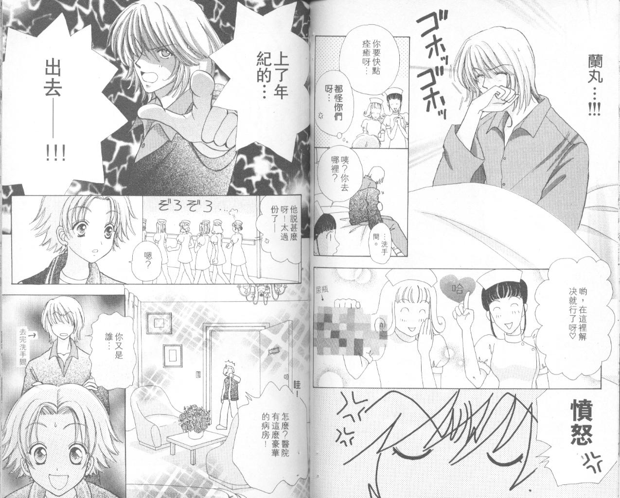 如花似玉韩漫全集-VOL11无删减无遮挡章节图片 