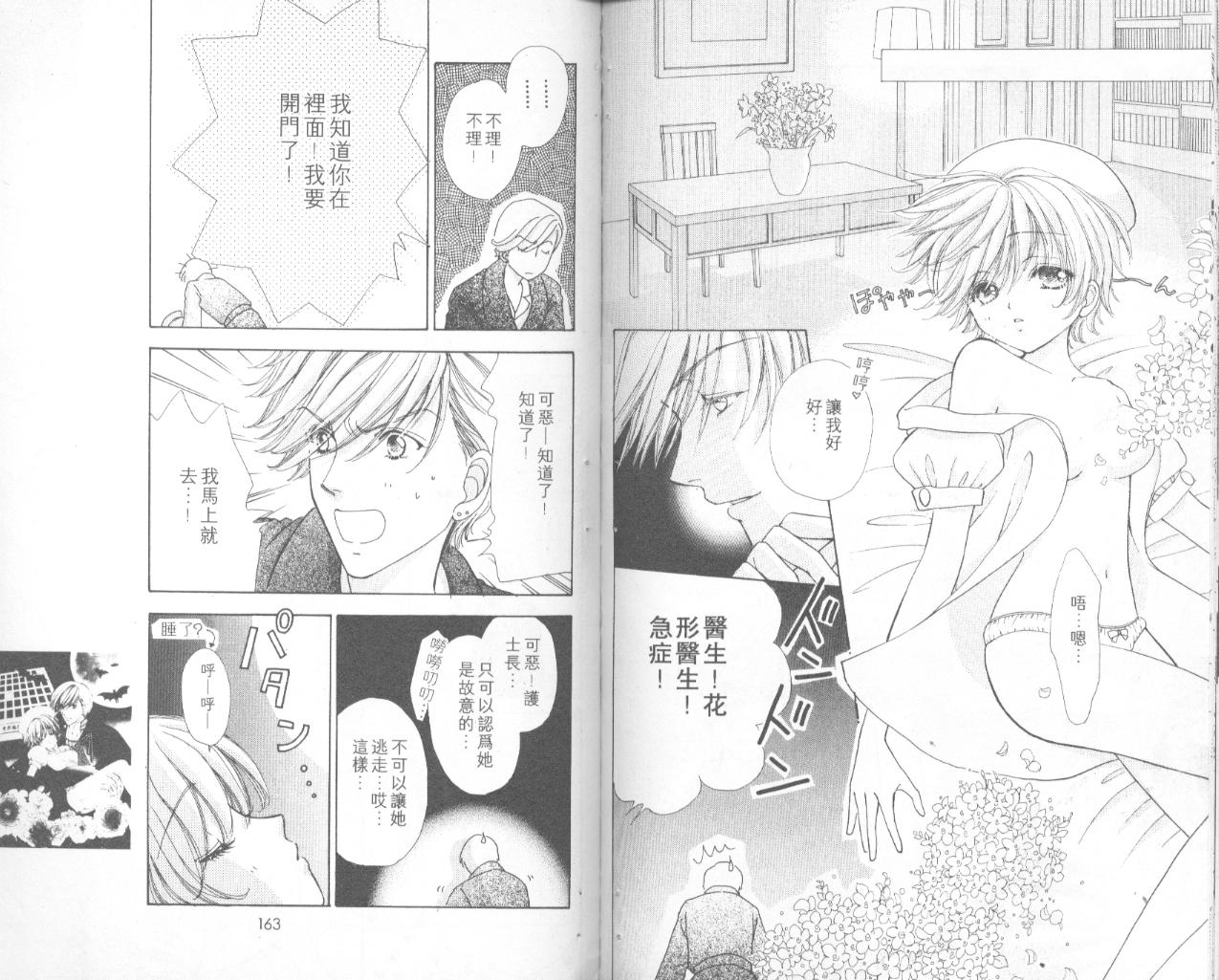 如花似玉韩漫全集-VOL11无删减无遮挡章节图片 