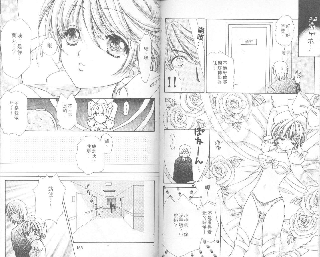 如花似玉韩漫全集-VOL11无删减无遮挡章节图片 