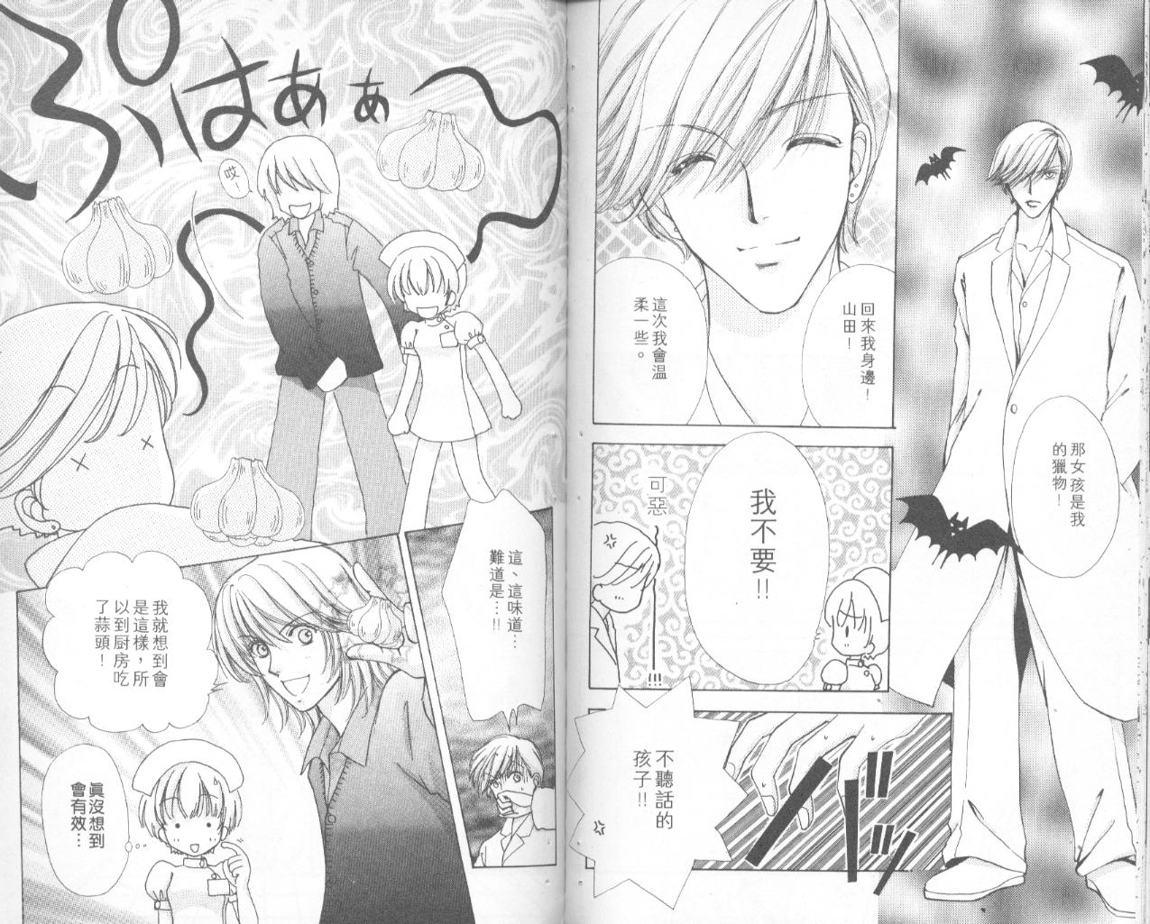 如花似玉韩漫全集-VOL11无删减无遮挡章节图片 