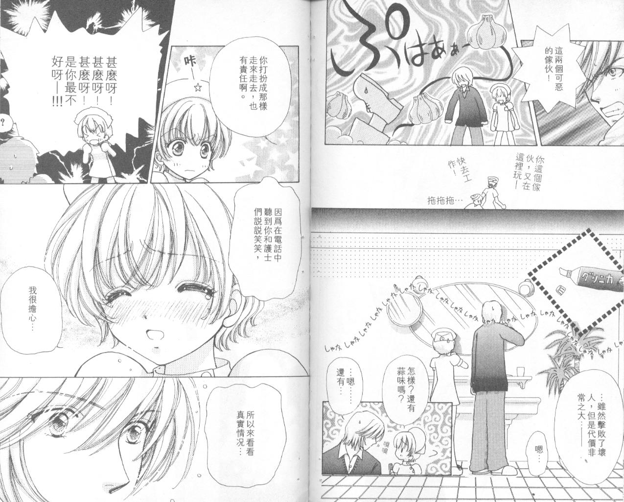 如花似玉韩漫全集-VOL11无删减无遮挡章节图片 