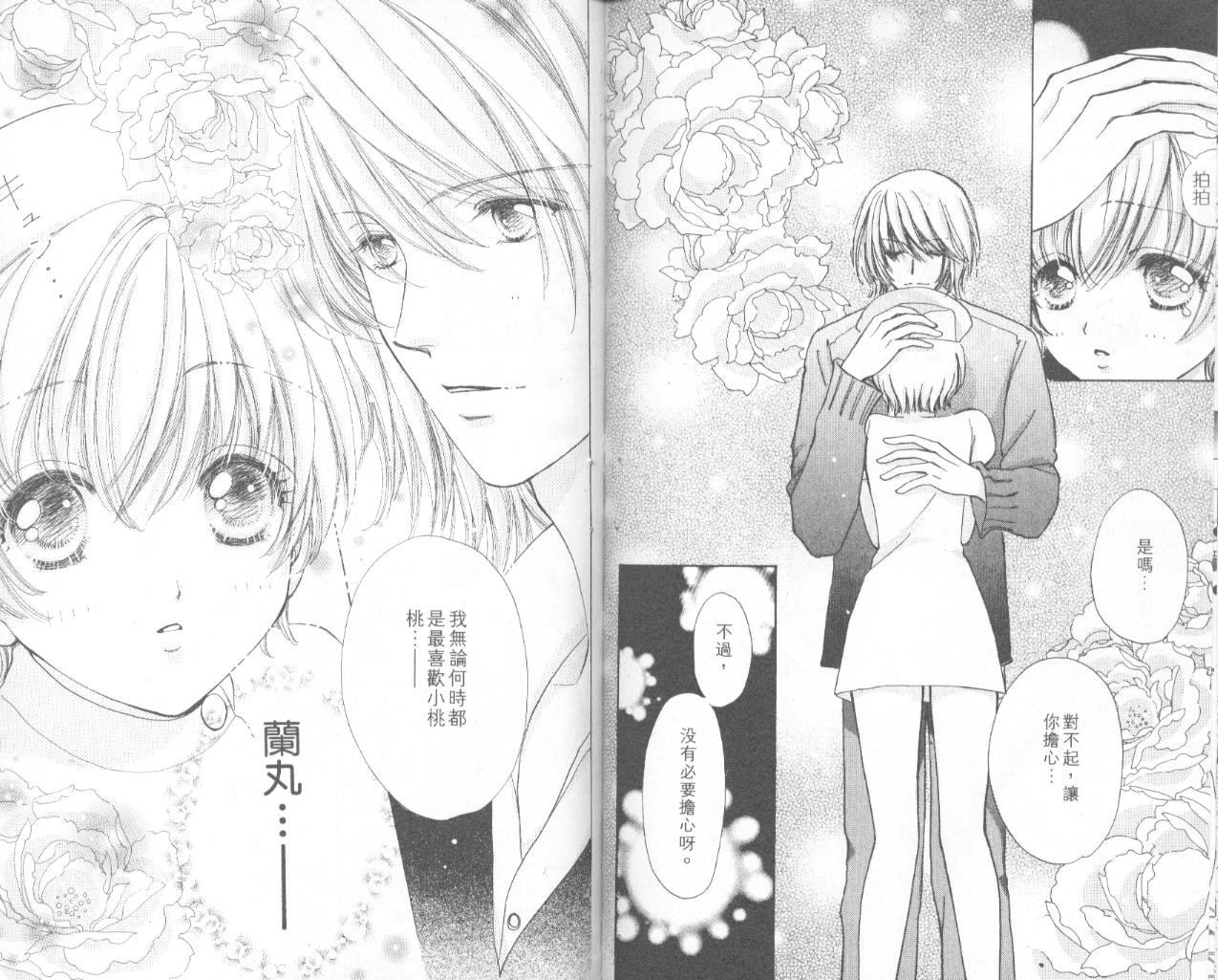 如花似玉韩漫全集-VOL11无删减无遮挡章节图片 