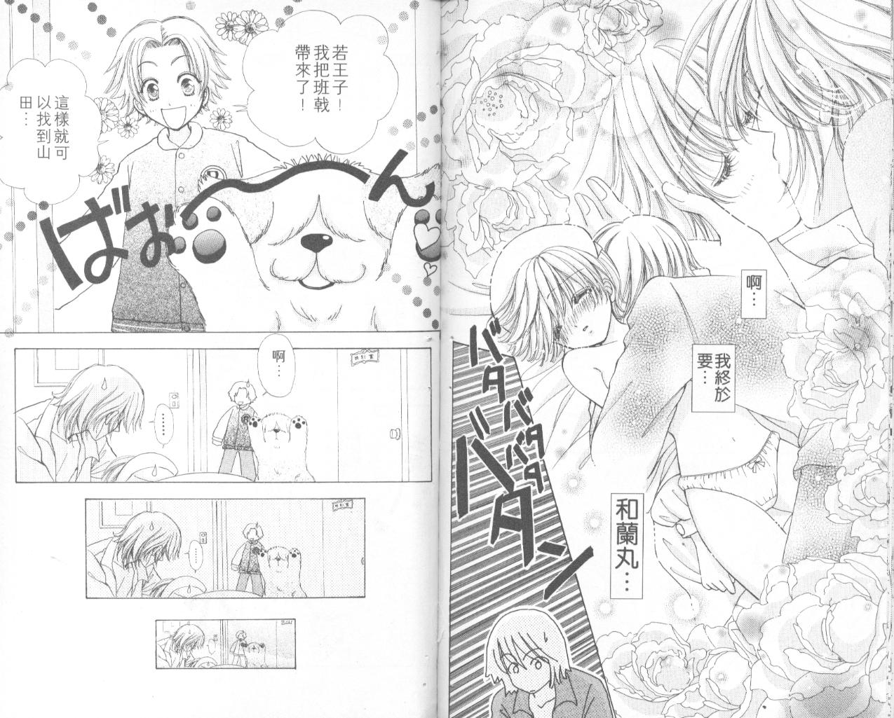 如花似玉韩漫全集-VOL11无删减无遮挡章节图片 
