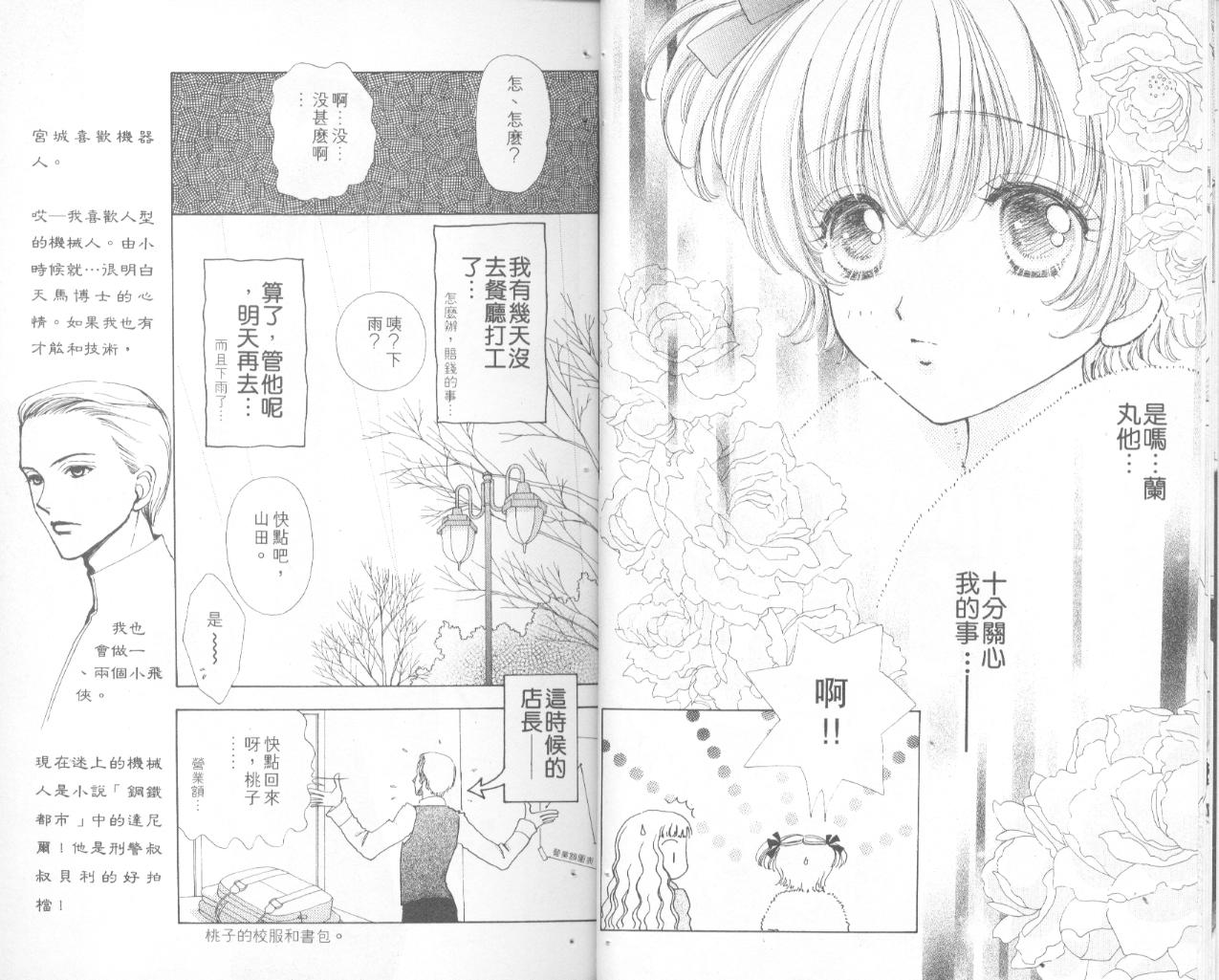 如花似玉韩漫全集-VOL11无删减无遮挡章节图片 