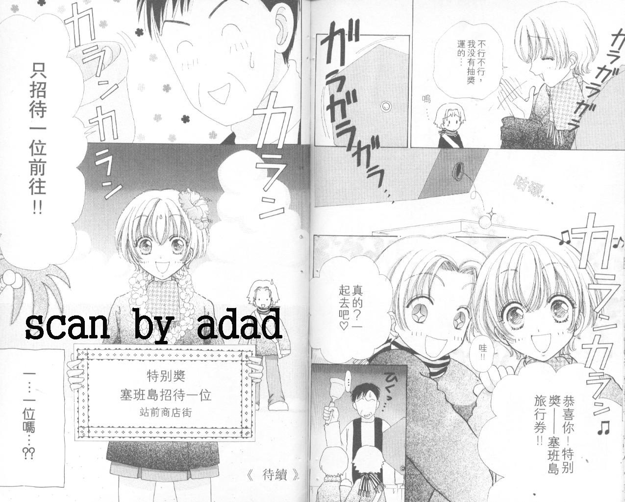 如花似玉韩漫全集-VOL11无删减无遮挡章节图片 