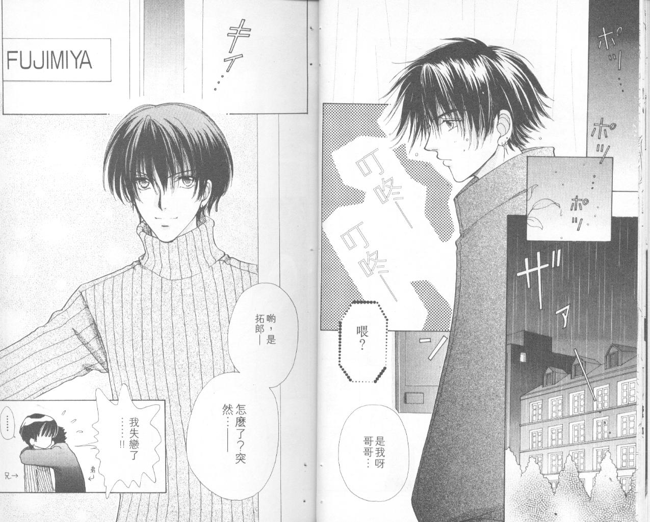 如花似玉韩漫全集-VOL11无删减无遮挡章节图片 