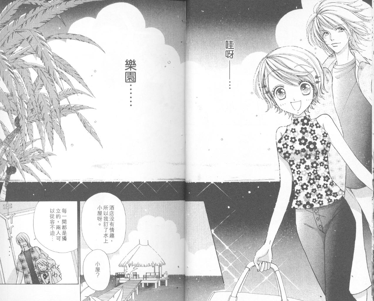 如花似玉韩漫全集-VOL12无删减无遮挡章节图片 