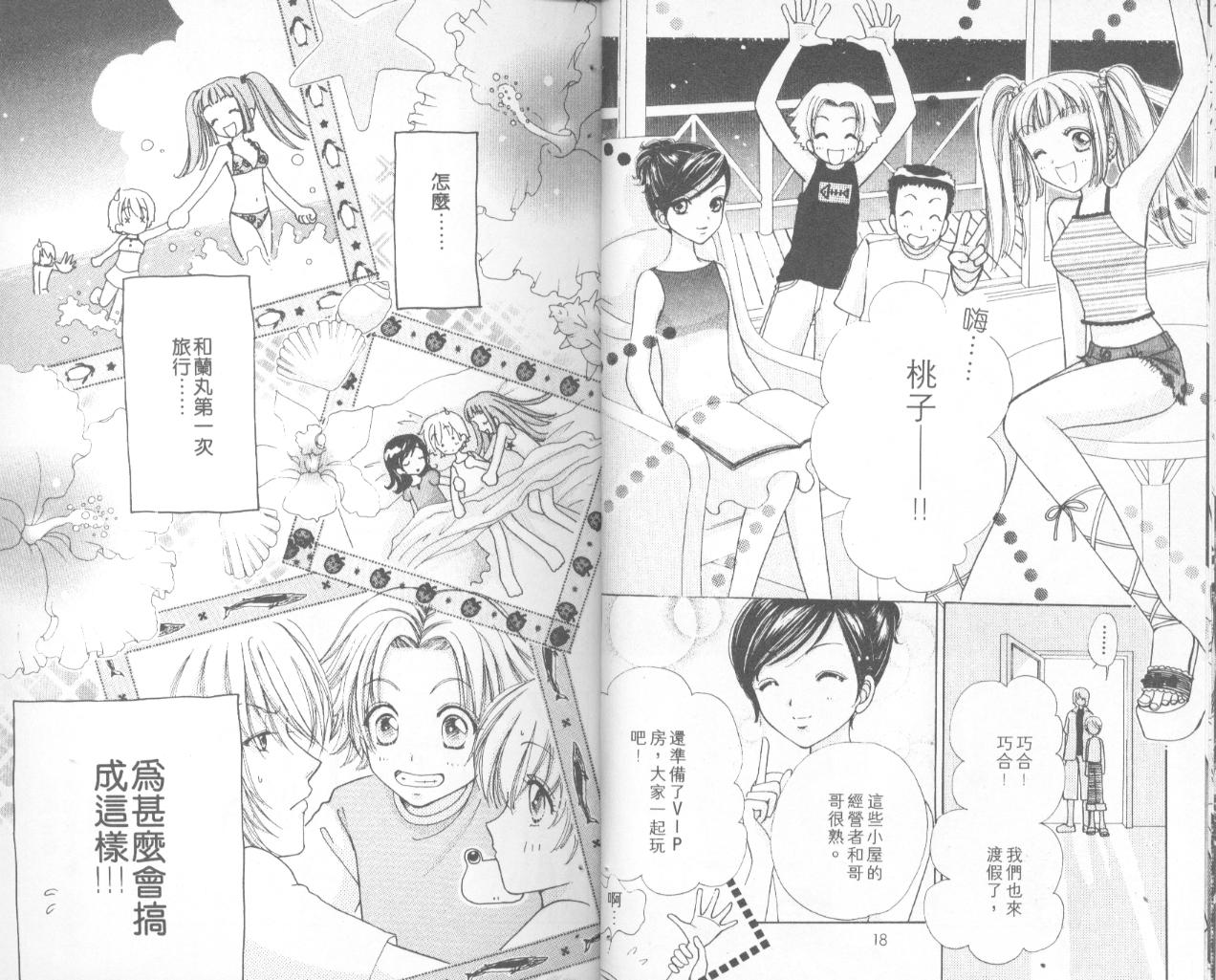 如花似玉韩漫全集-VOL12无删减无遮挡章节图片 
