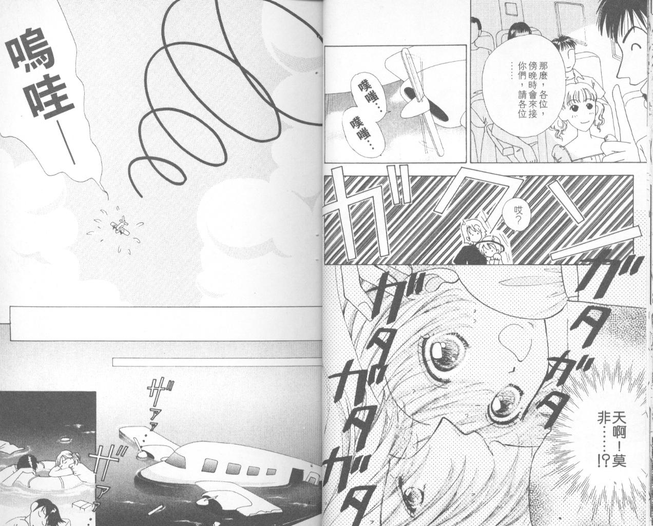 如花似玉韩漫全集-VOL12无删减无遮挡章节图片 