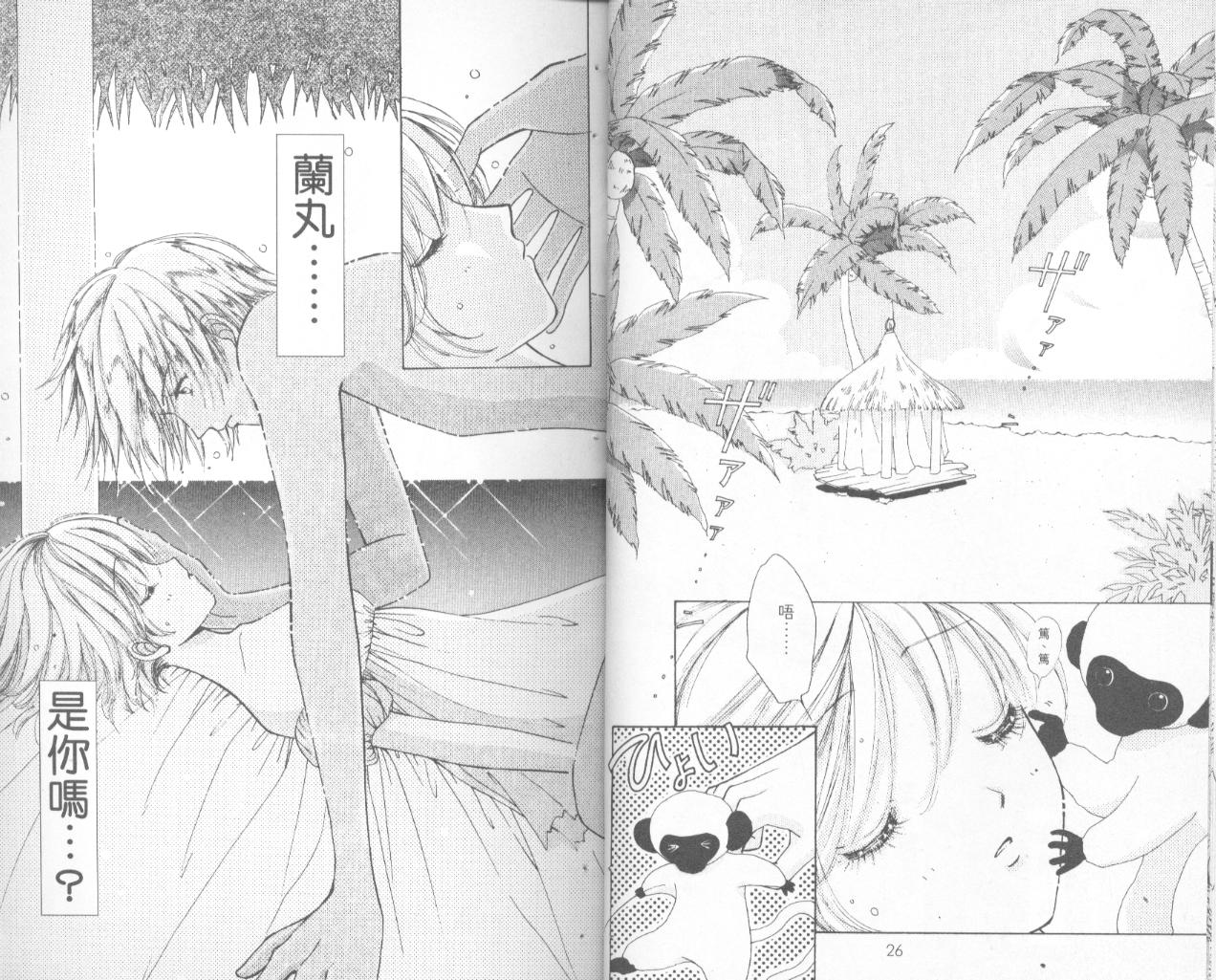 如花似玉韩漫全集-VOL12无删减无遮挡章节图片 