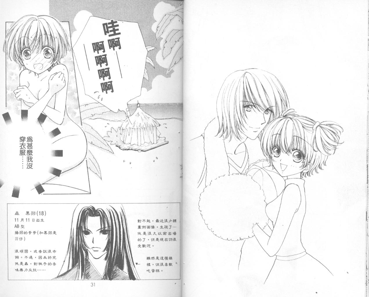 如花似玉韩漫全集-VOL12无删减无遮挡章节图片 