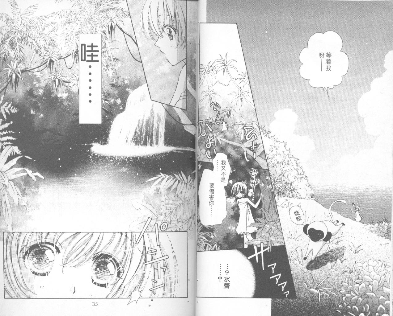 如花似玉韩漫全集-VOL12无删减无遮挡章节图片 