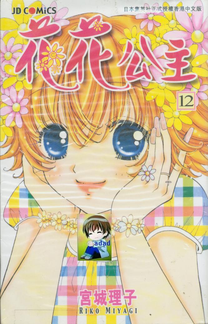 如花似玉韩漫全集-VOL12无删减无遮挡章节图片 