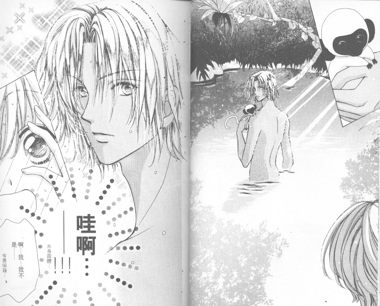 如花似玉韩漫全集-VOL12无删减无遮挡章节图片 