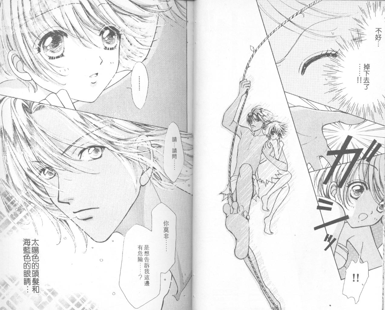如花似玉韩漫全集-VOL12无删减无遮挡章节图片 