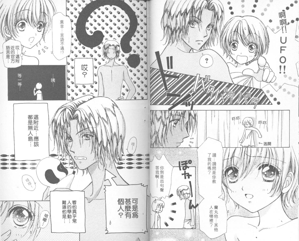 如花似玉韩漫全集-VOL12无删减无遮挡章节图片 