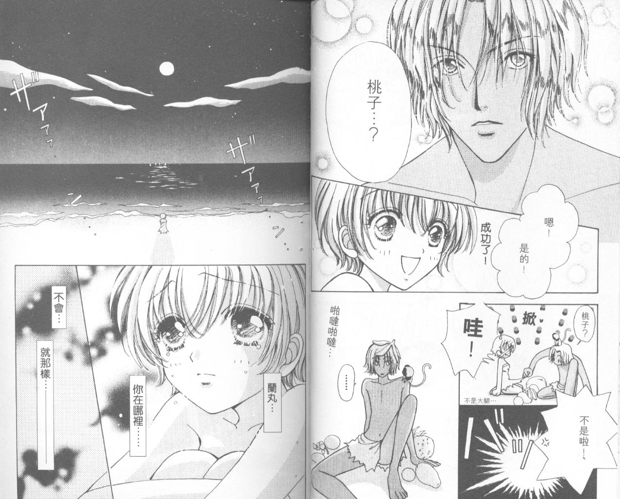 如花似玉韩漫全集-VOL12无删减无遮挡章节图片 