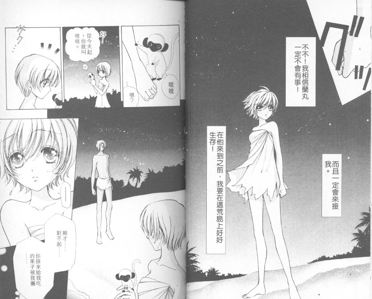 如花似玉韩漫全集-VOL12无删减无遮挡章节图片 