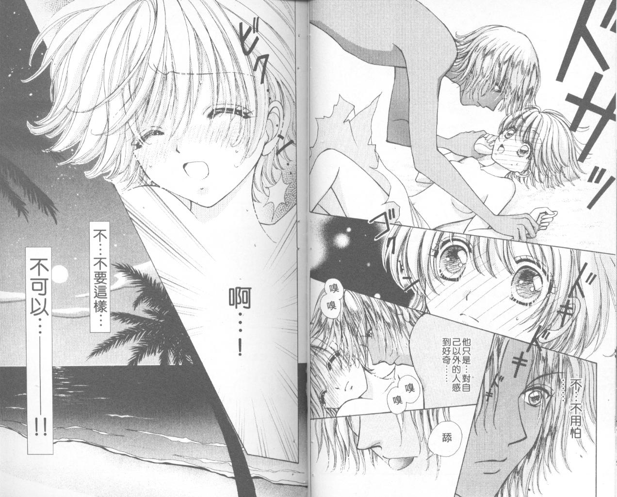 如花似玉韩漫全集-VOL12无删减无遮挡章节图片 