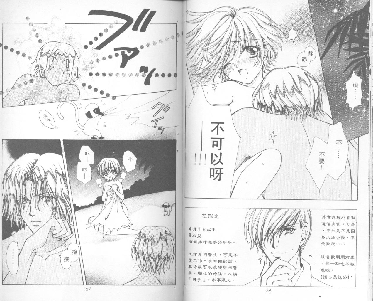 如花似玉韩漫全集-VOL12无删减无遮挡章节图片 