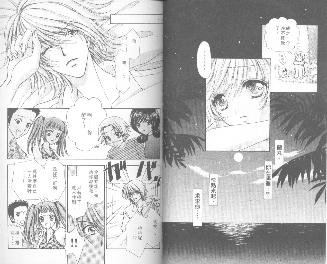如花似玉韩漫全集-VOL12无删减无遮挡章节图片 