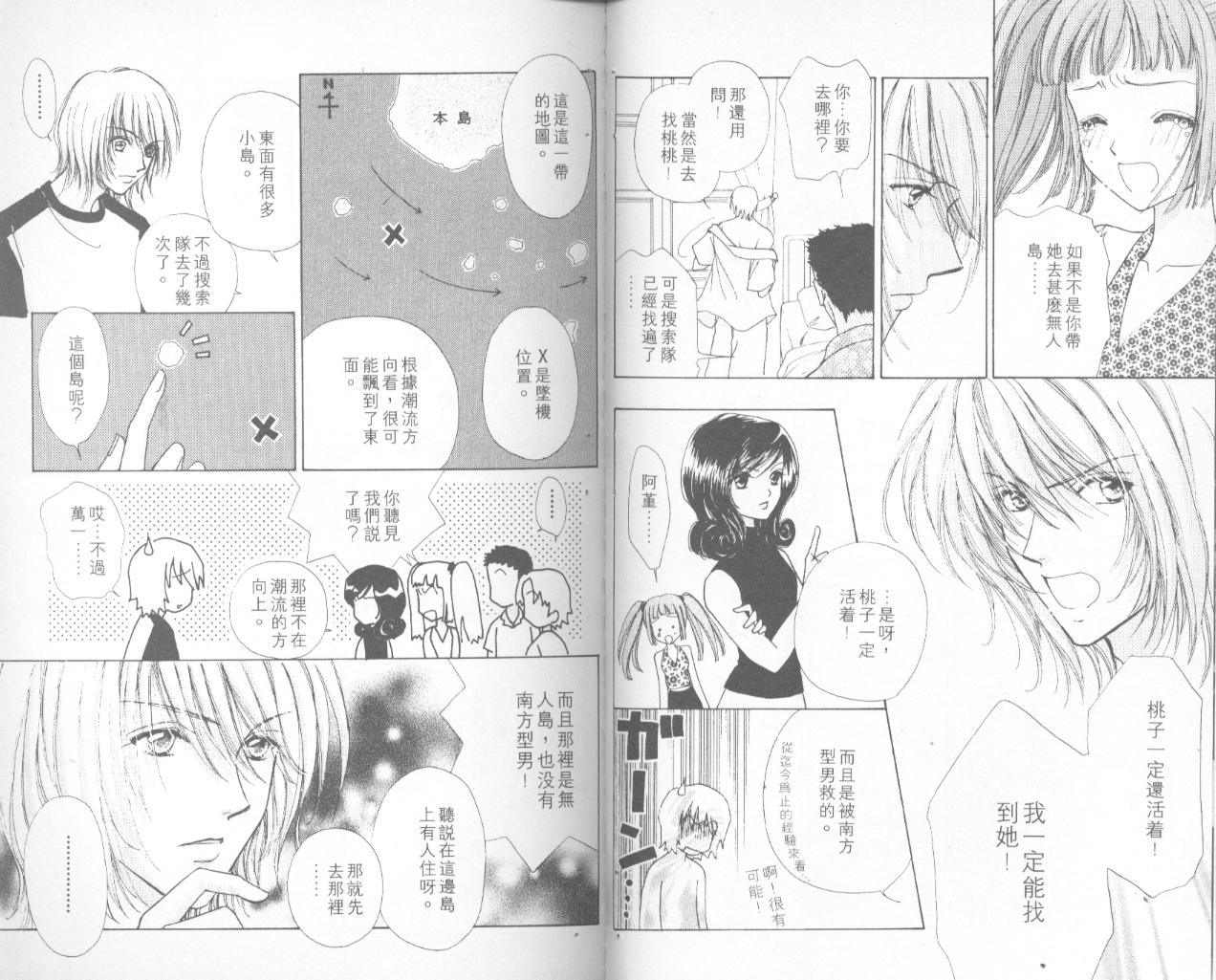 如花似玉韩漫全集-VOL12无删减无遮挡章节图片 