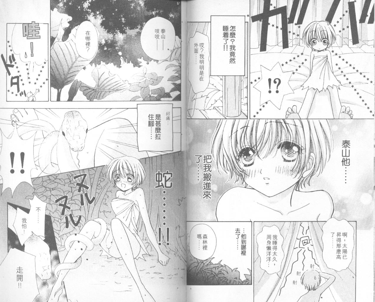 如花似玉韩漫全集-VOL12无删减无遮挡章节图片 