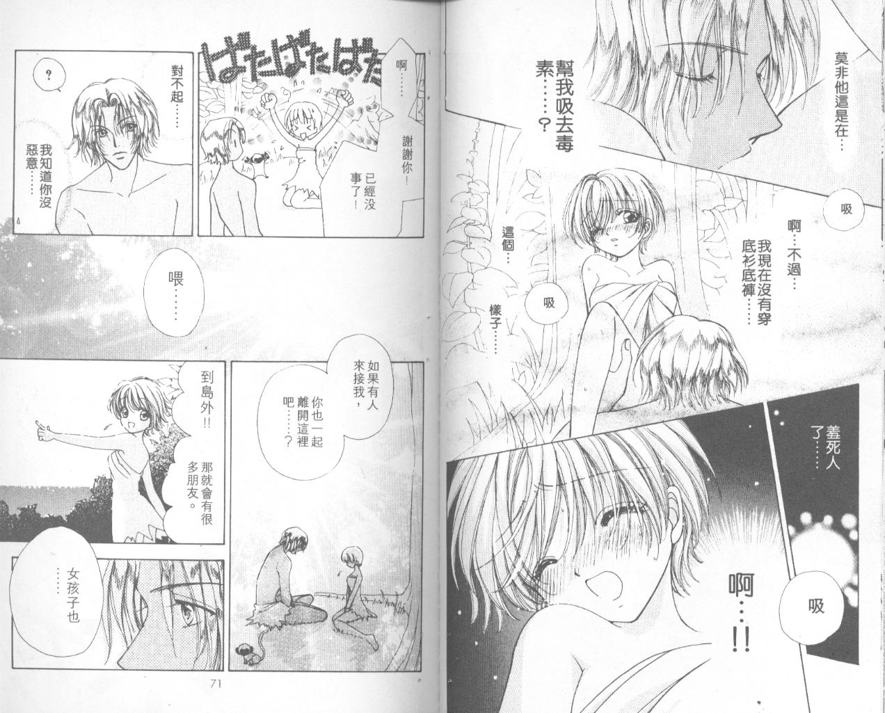 如花似玉韩漫全集-VOL12无删减无遮挡章节图片 