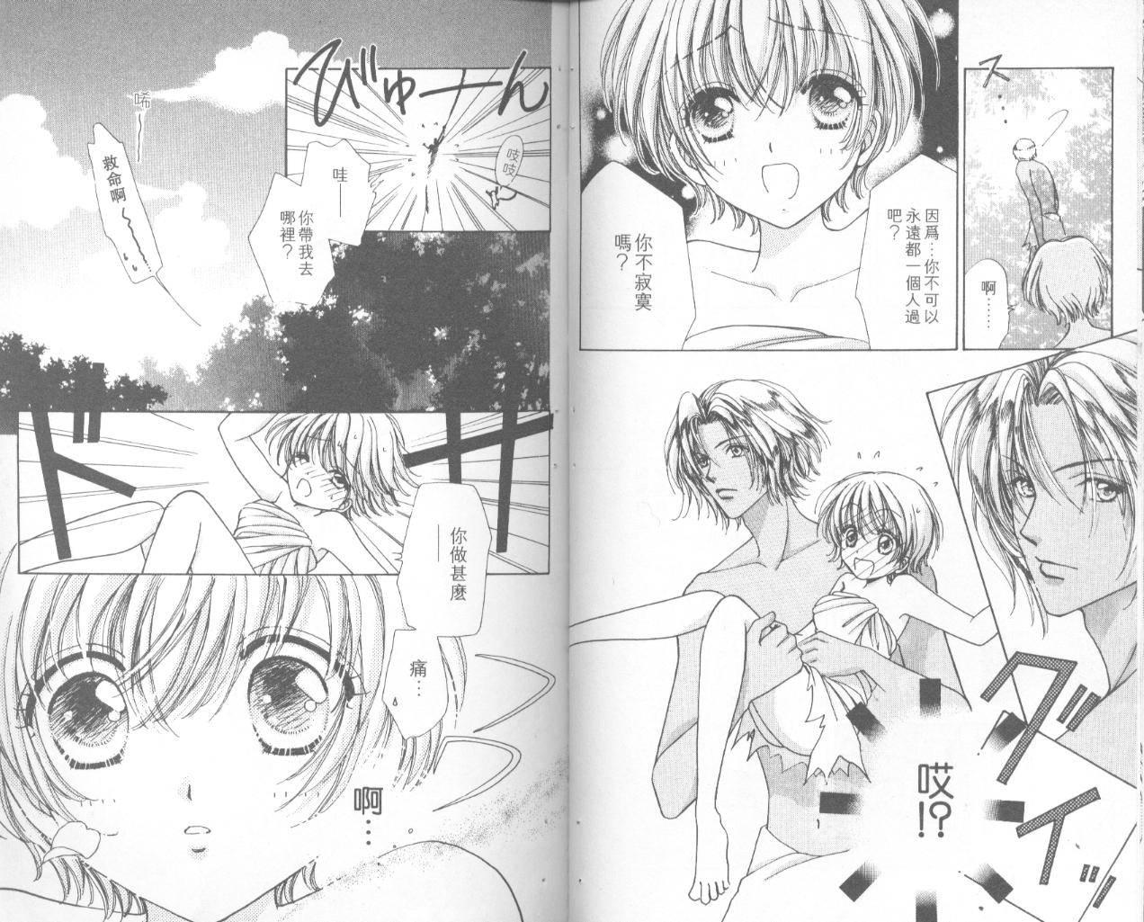 如花似玉韩漫全集-VOL12无删减无遮挡章节图片 