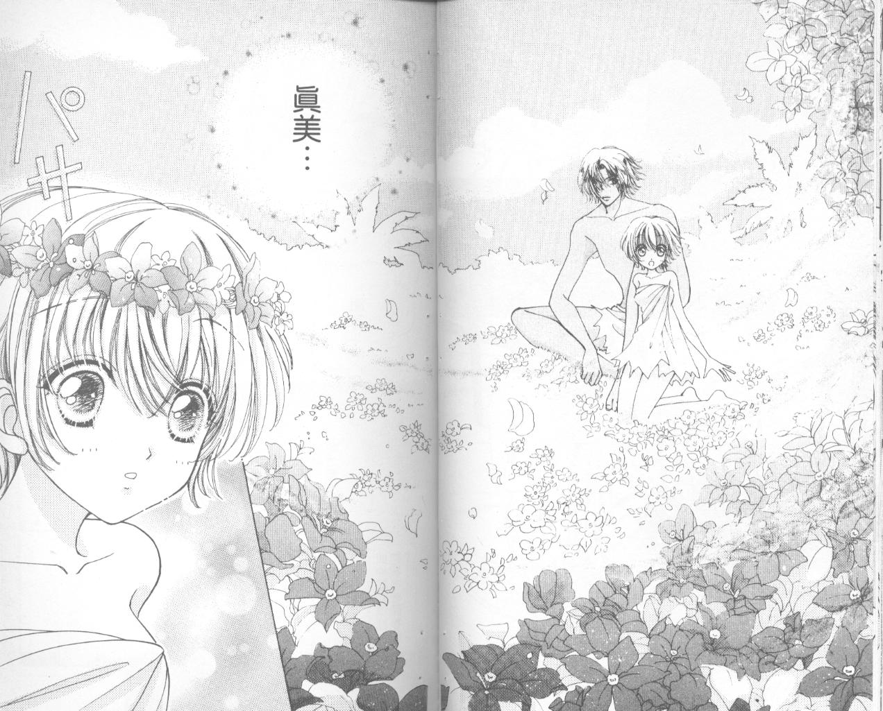 如花似玉韩漫全集-VOL12无删减无遮挡章节图片 