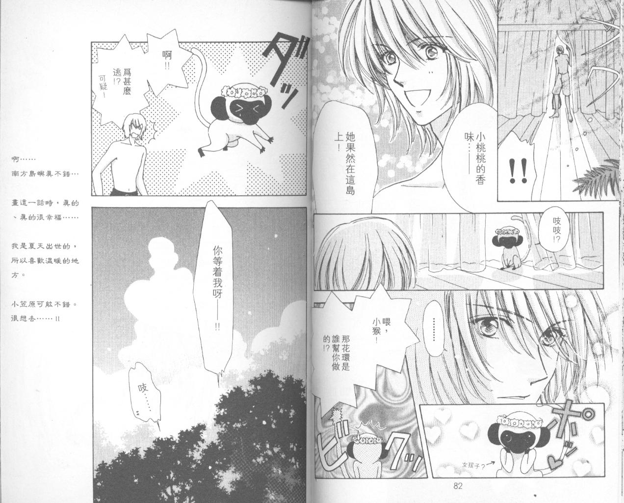如花似玉韩漫全集-VOL12无删减无遮挡章节图片 
