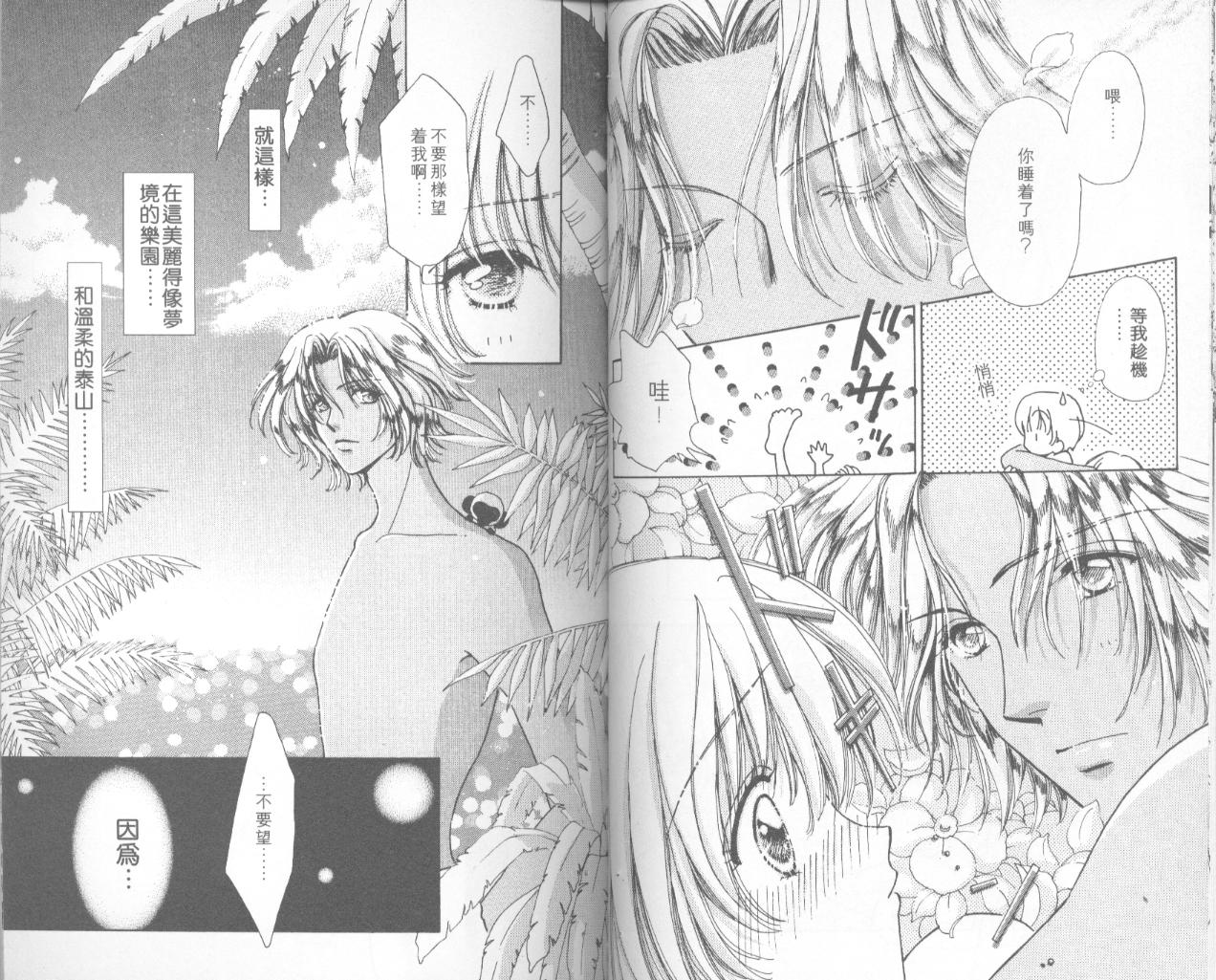 如花似玉韩漫全集-VOL12无删减无遮挡章节图片 