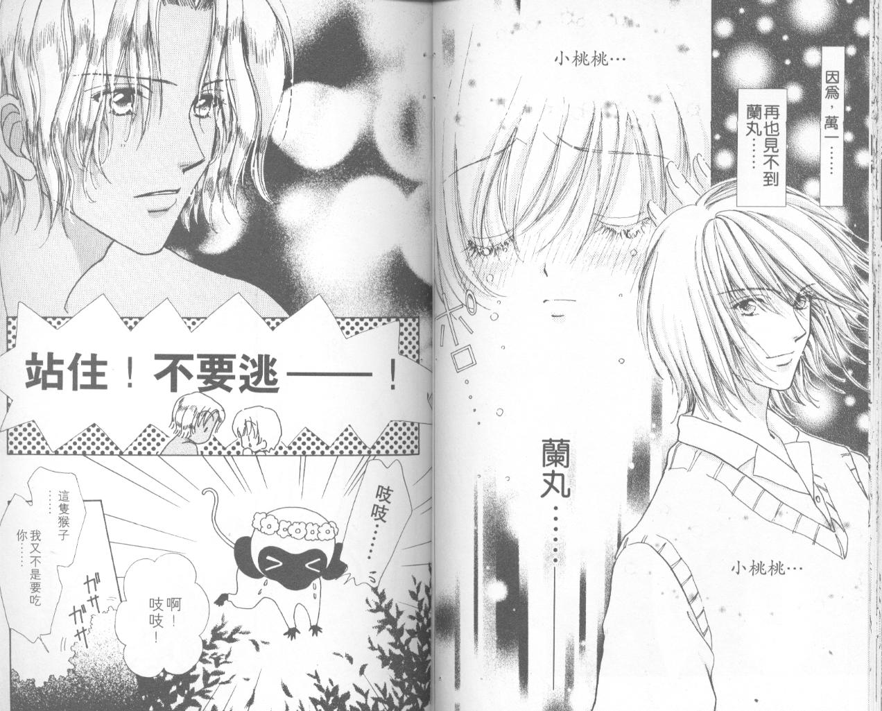 如花似玉韩漫全集-VOL12无删减无遮挡章节图片 