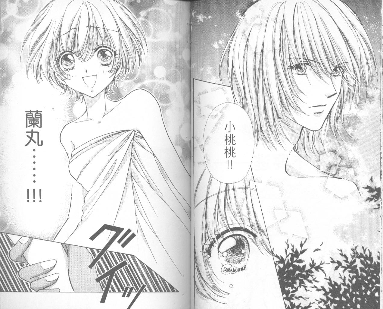 如花似玉韩漫全集-VOL12无删减无遮挡章节图片 