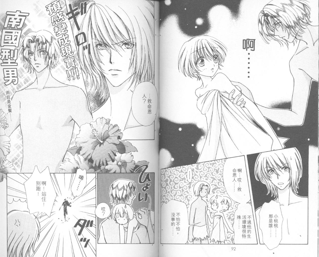 如花似玉韩漫全集-VOL12无删减无遮挡章节图片 
