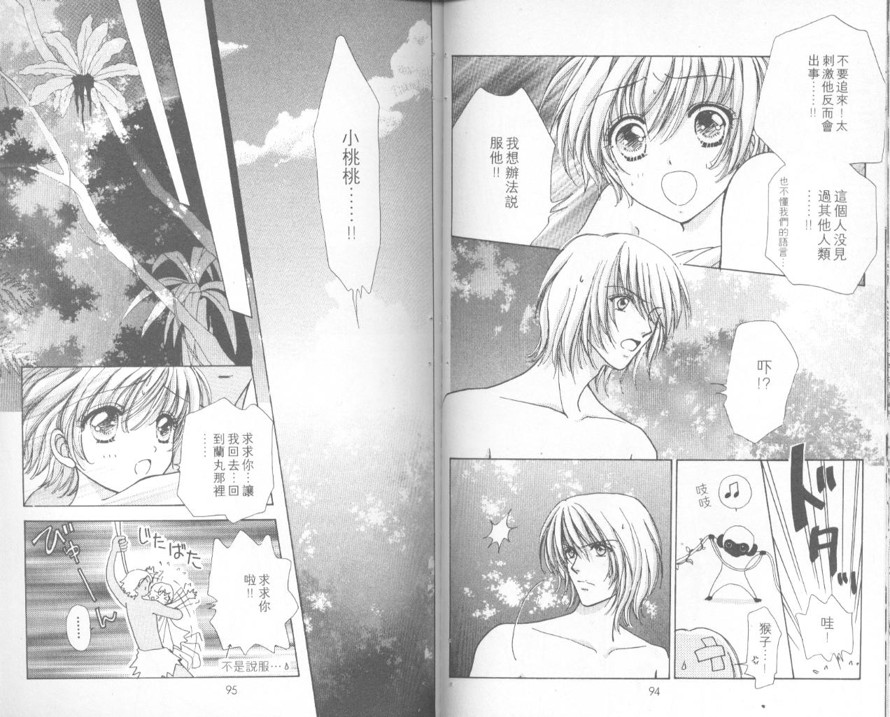 如花似玉韩漫全集-VOL12无删减无遮挡章节图片 