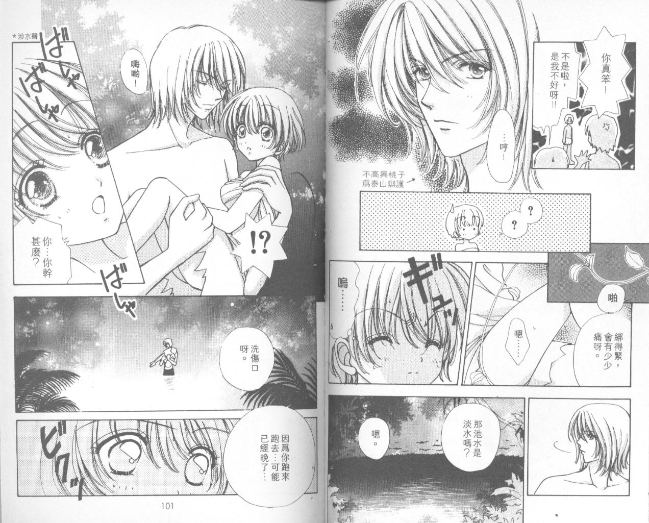如花似玉韩漫全集-VOL12无删减无遮挡章节图片 