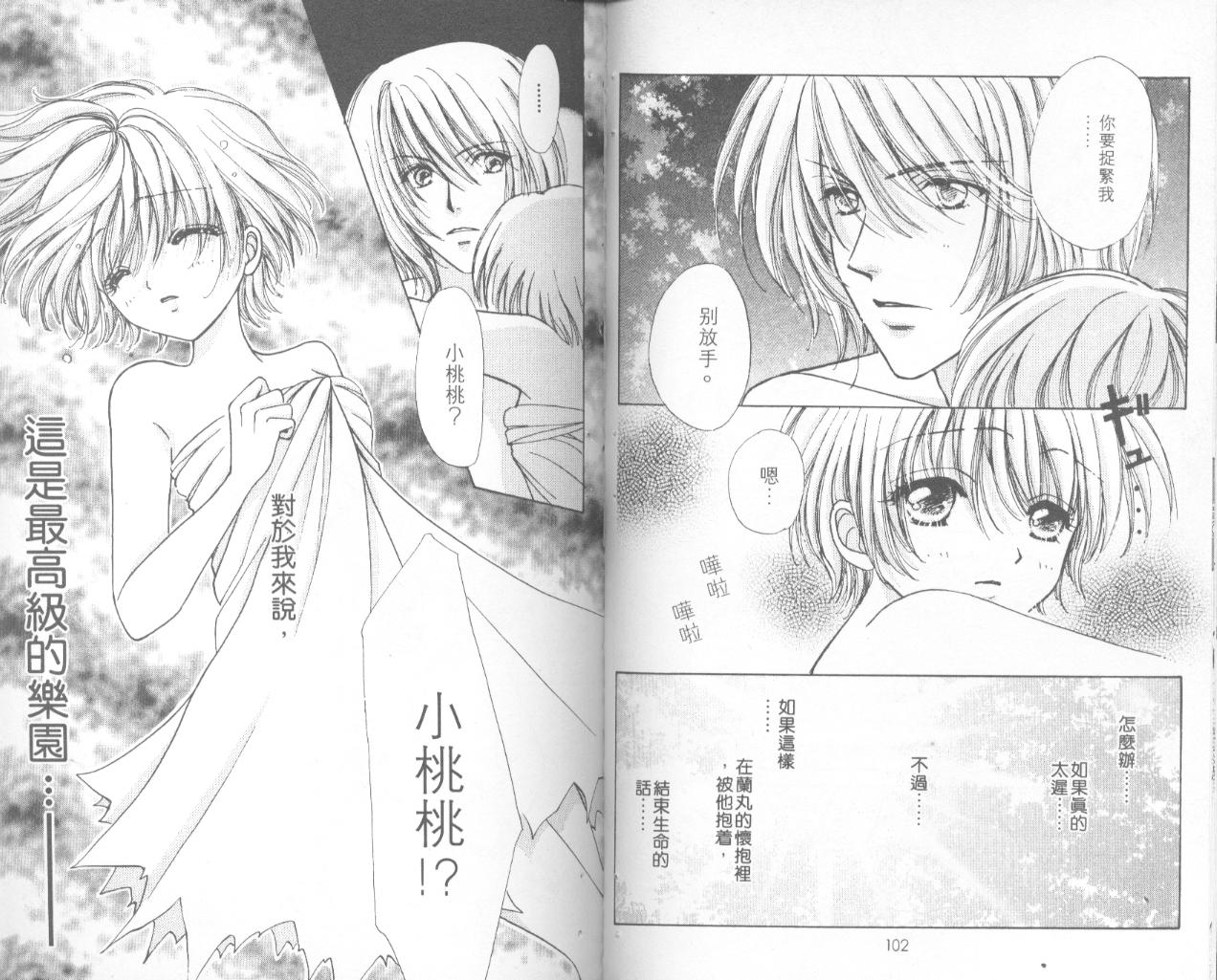 如花似玉韩漫全集-VOL12无删减无遮挡章节图片 