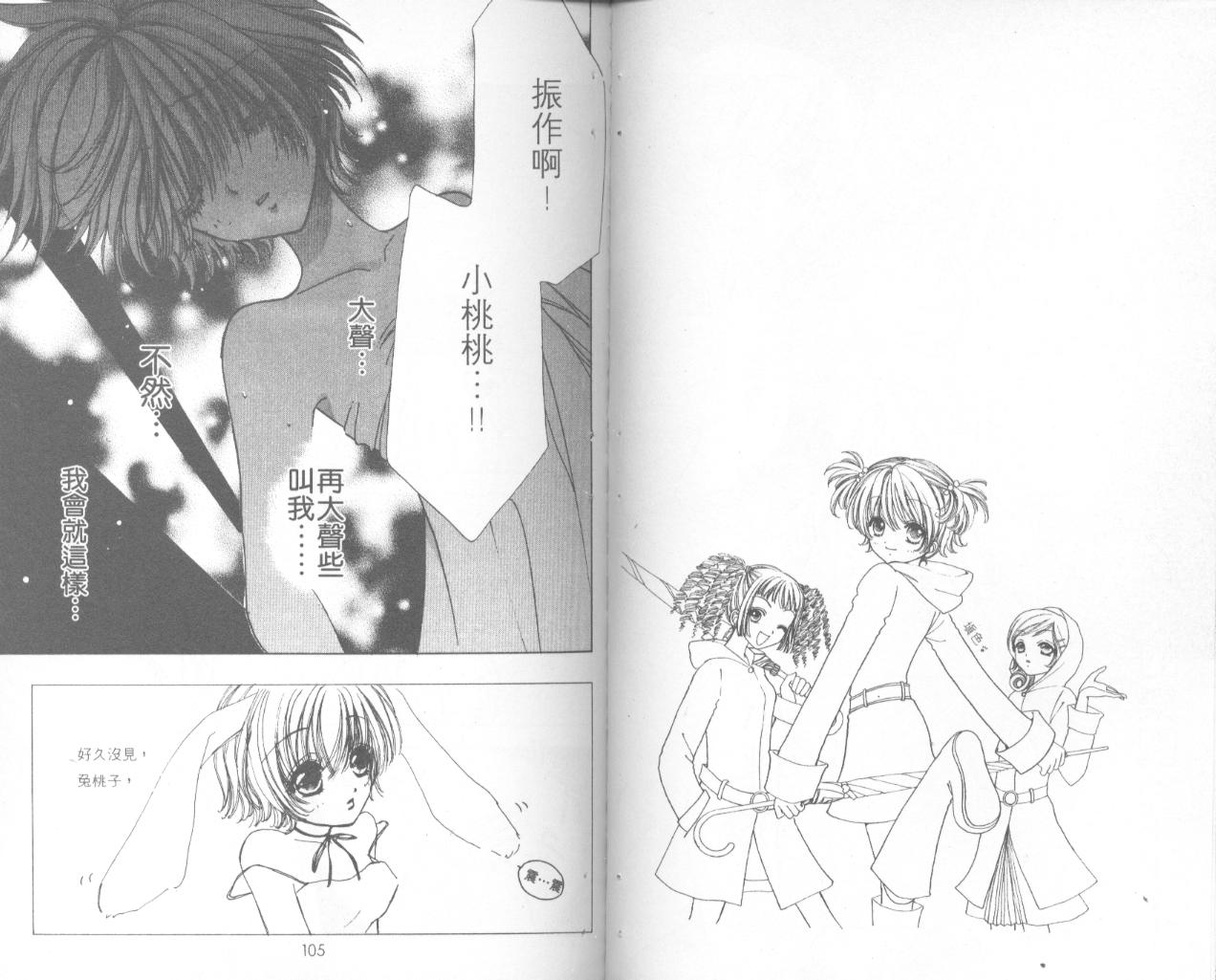 如花似玉韩漫全集-VOL12无删减无遮挡章节图片 