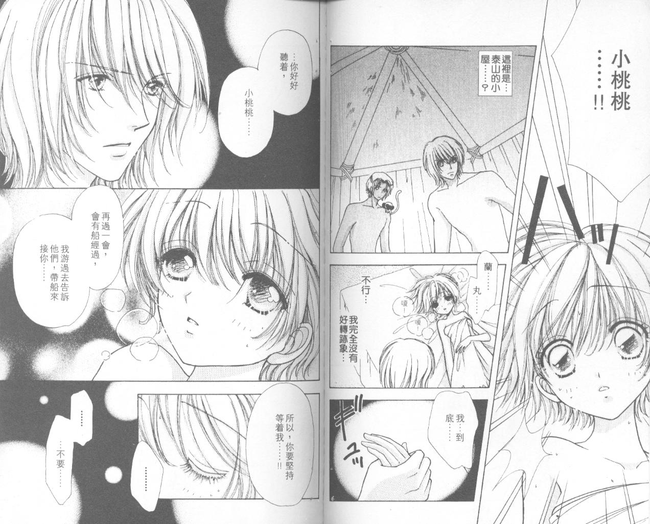 如花似玉韩漫全集-VOL12无删减无遮挡章节图片 