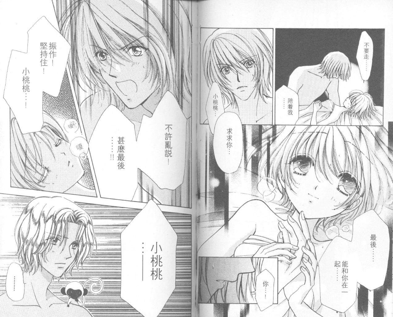 如花似玉韩漫全集-VOL12无删减无遮挡章节图片 