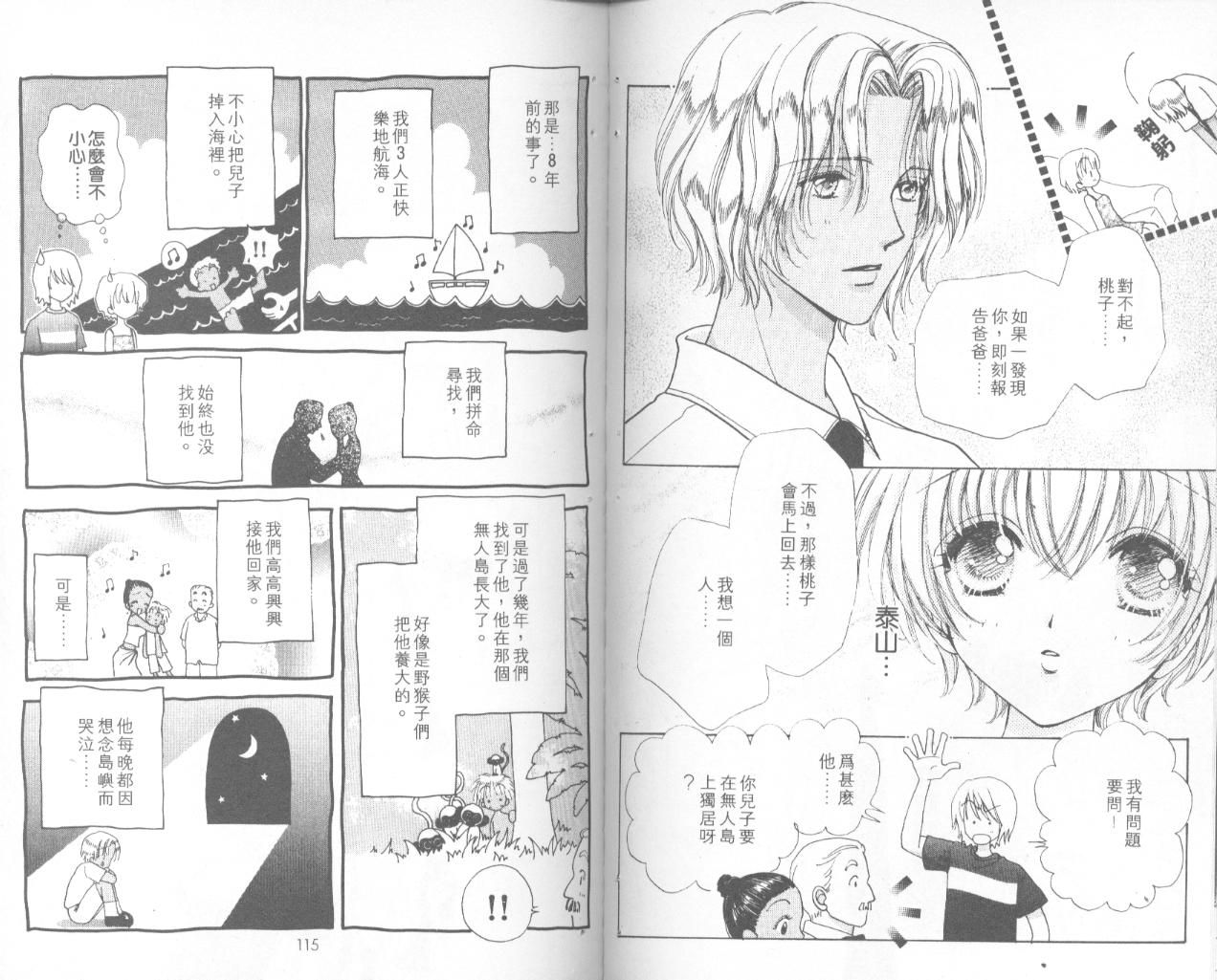 如花似玉韩漫全集-VOL12无删减无遮挡章节图片 