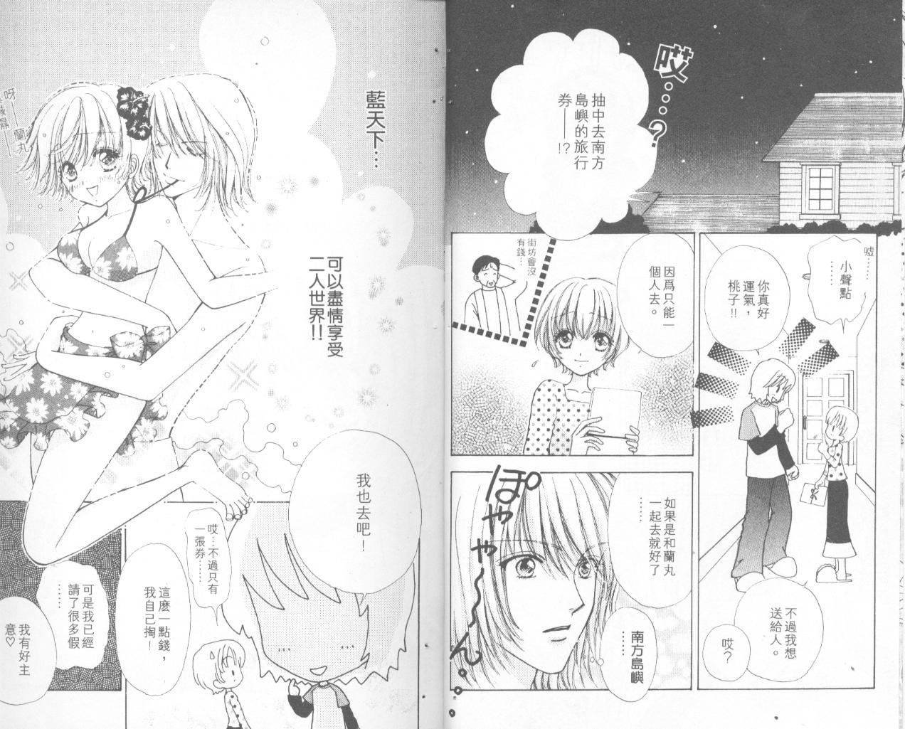 如花似玉韩漫全集-VOL12无删减无遮挡章节图片 
