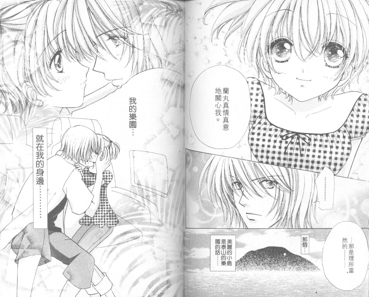 如花似玉韩漫全集-VOL12无删减无遮挡章节图片 