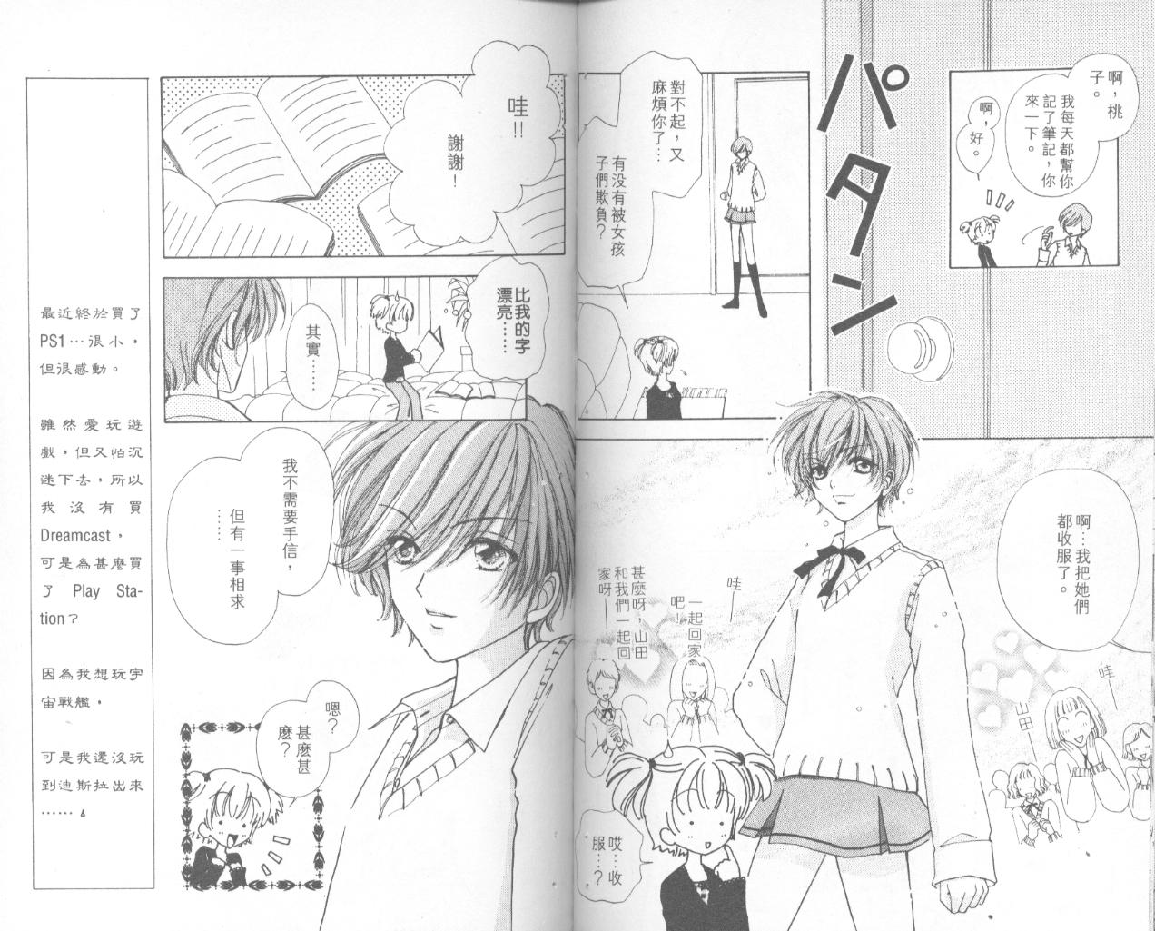 如花似玉韩漫全集-VOL12无删减无遮挡章节图片 