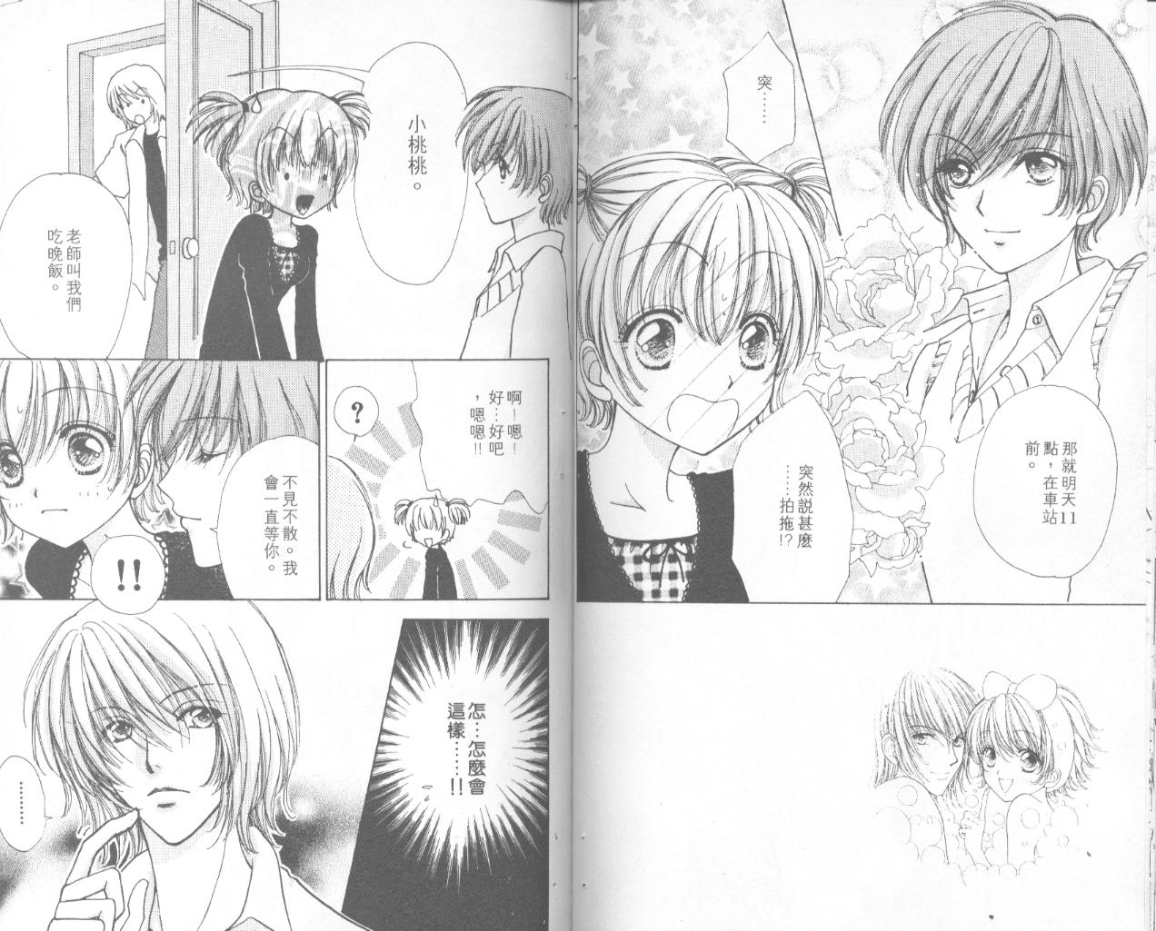如花似玉韩漫全集-VOL12无删减无遮挡章节图片 